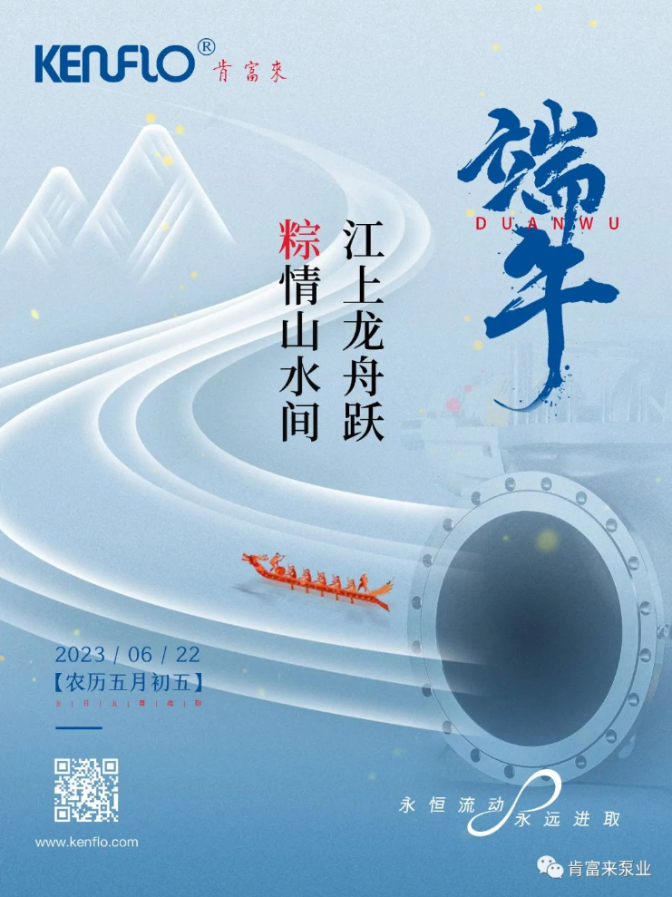 仲夏端午，佳節(jié)安康